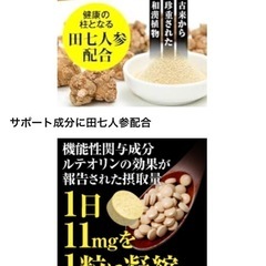 【新品未開封】尿酸値を下げるサプリの画像