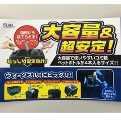 車用　ゴミ箱の画像