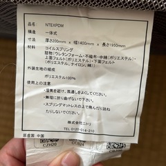 マットレスの画像