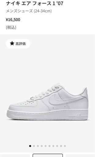 エアーフォース1、箱入り新品未使用