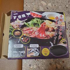 フラットプレート　焼き肉，すき焼き