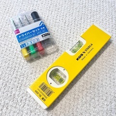 水平器　ドライバー2点セット