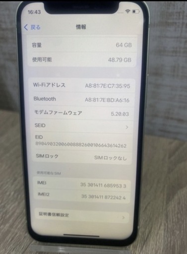 iPhone１２mini６４㎇