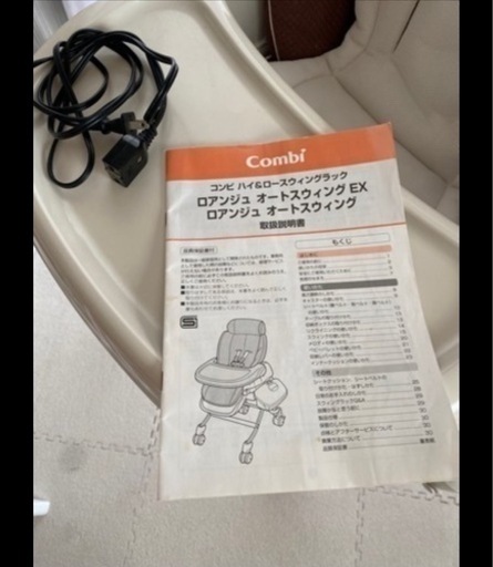 オートスイング　ハイローチェア