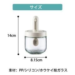 調味料ポットの画像