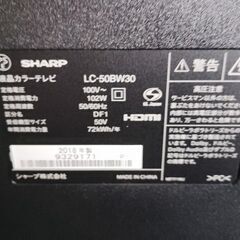 シャープ　LC-50BW30　50型2K液晶テレビ『中古良品』2018年　複数入荷！の画像