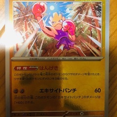 ポケモンカード17