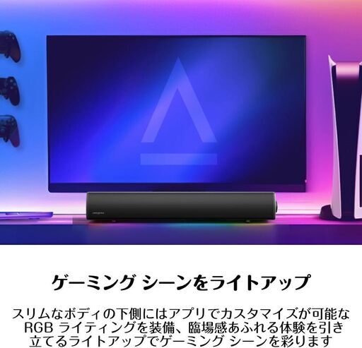 【新品・未開封】 Sound Blaster GS5 （ゲーミング サウンドバー） SP-SBGS