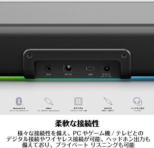 【新品・未開封】 Sound Blaster GS5 （ゲーミング サウンドバー） SP-SBGS