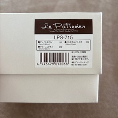 値下げ！新品未使用タオルセットの画像
