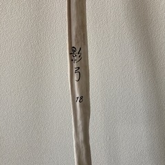へら竿　影弓　18尺