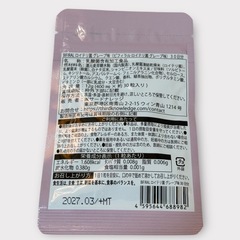 【未開封】 ビィフィラル ロイテリ菌の画像