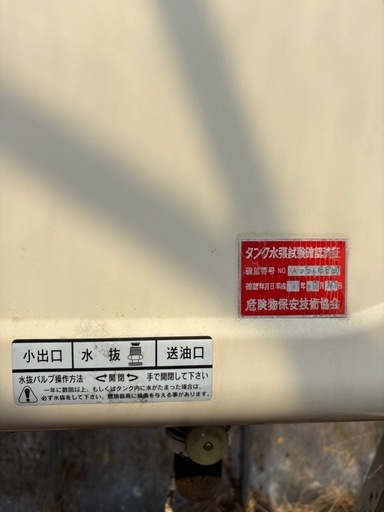 ホームタンク