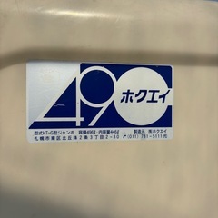 ホームタンクの画像