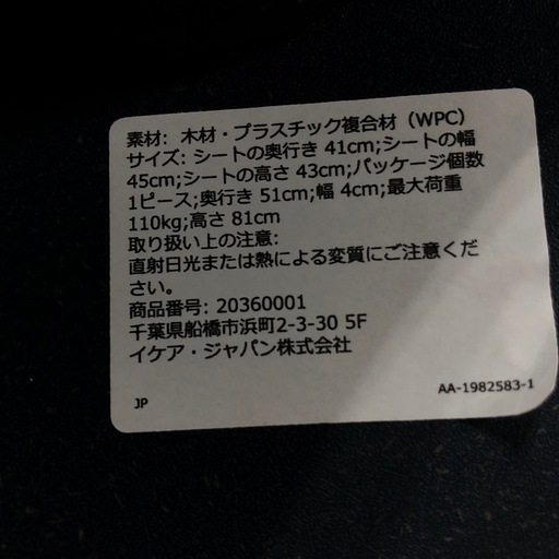 IKEA イケア ODGER オドゲル ダイニングチェア ネイビーブルー IKEA イケア ODGER オドゲル ダイニングチェア ネイビーブルー