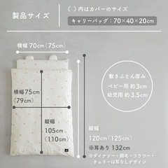 【新品・未使用】お昼寝布団セットの画像