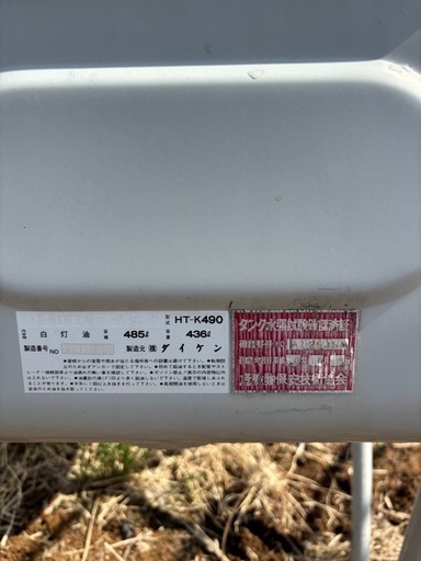 ホームタンク