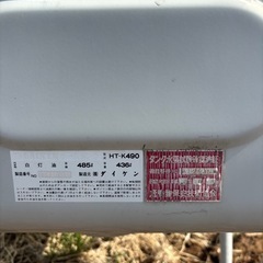 ホームタンクの画像