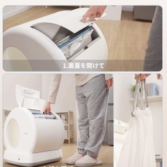 自動猫トイレの画像
