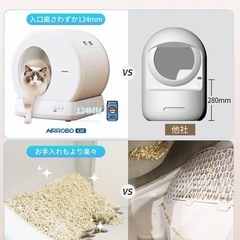 自動猫トイレの画像