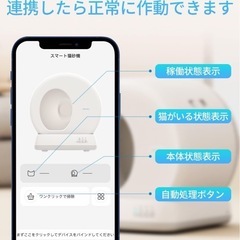 自動猫トイレの画像