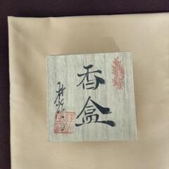 香合