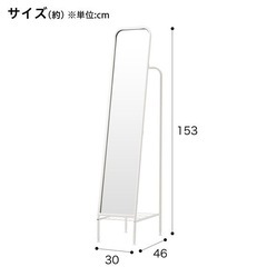 ニトリスタンドミラーの画像