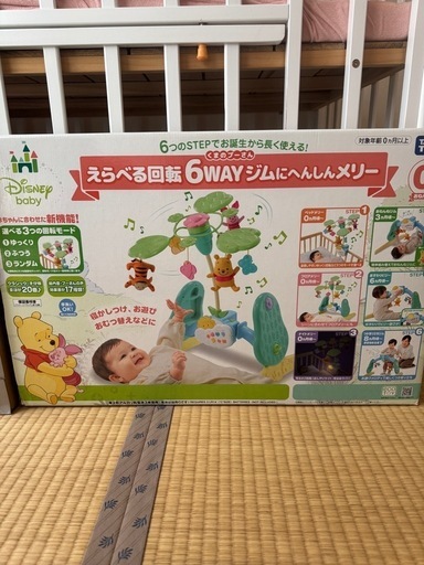 KATOJIベビーベッド＆ベビー布団セット＆プーメリー＆リッチェルおふろマット