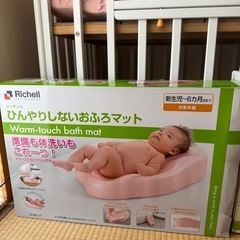 KATOJIベビーベッド＆ベビー布団セット＆プーメリー＆リッチェルおふろ 