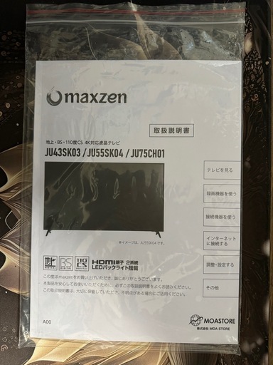 43V型 地上・BS・110度CSデジタル4K対応液晶テレビ