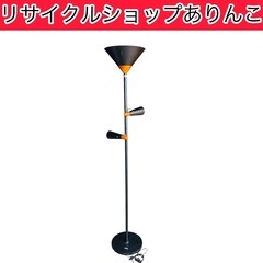 フロアライト 間接照明 3灯 家具 A04022