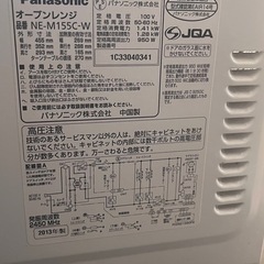 オーブンレンジの画像