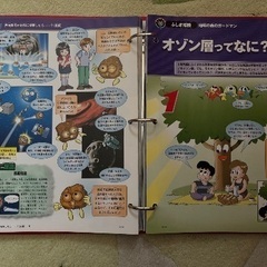デアゴスティーニ　そーなんだ！の画像