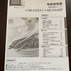 Panasonic 電子レンジの画像