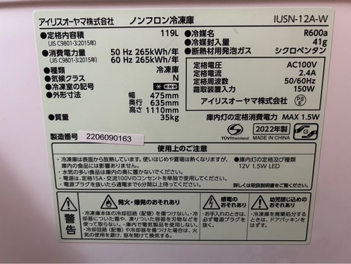 中型〜大型冷蔵庫番号118 AQUA 2022年製【201ℓ】大阪府内全域配達無料 