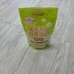 哺乳瓶野菜洗い