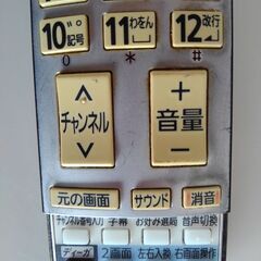 パナソニック テレビリモコン EUR760-Z10 643E　前面下カバ－無しの画像
