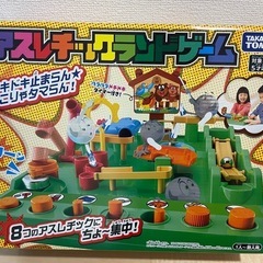 アスレチックランドゲーム