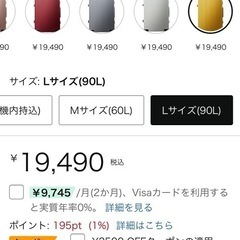 キャリーケース美品　90Lの画像