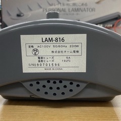 オーム電機  A4 パーソナルラミネーター
の画像
