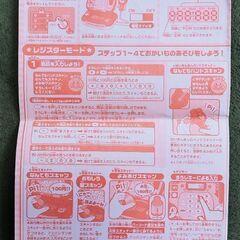 アンパンマンレジスター(箱、説明書付き)の画像