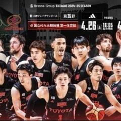 試合後撮影会 チケット4枚 2025.4.26 アルバルク東京 国立代々木競技場第一体育館の画像