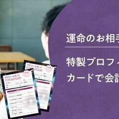 ＜大好評★ご予約15名突破間近！！＞【軽食ビュッフェ＆飲み放題付】都市伝説好き男女が集まる恋活party♡都市伝説にまつわるトークショーあり！【前回即完の大人気企画！最大60名規模！】 - パーティー