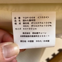 ベビーマットレス【美品】の画像