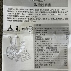 テイコブ車椅子自走式　他二台の画像