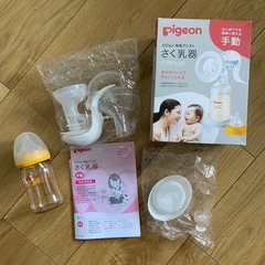 ピジョン手動母乳搾乳器 [一回だけ使用] の画像