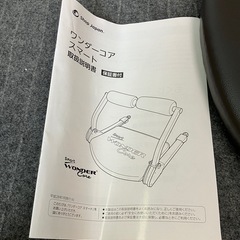 ショップジャパン ワンダーコア スマート 腹筋マシン SMART WONDER COREの画像