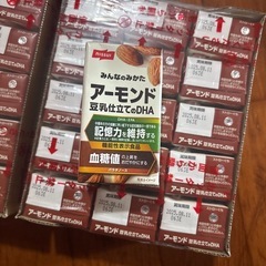 アーモンド豆乳仕立て30個