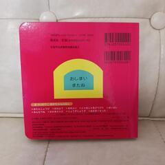 絵本じゃあじゃあびりびりの画像