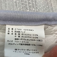 ベビー用防水敷きパッドの画像